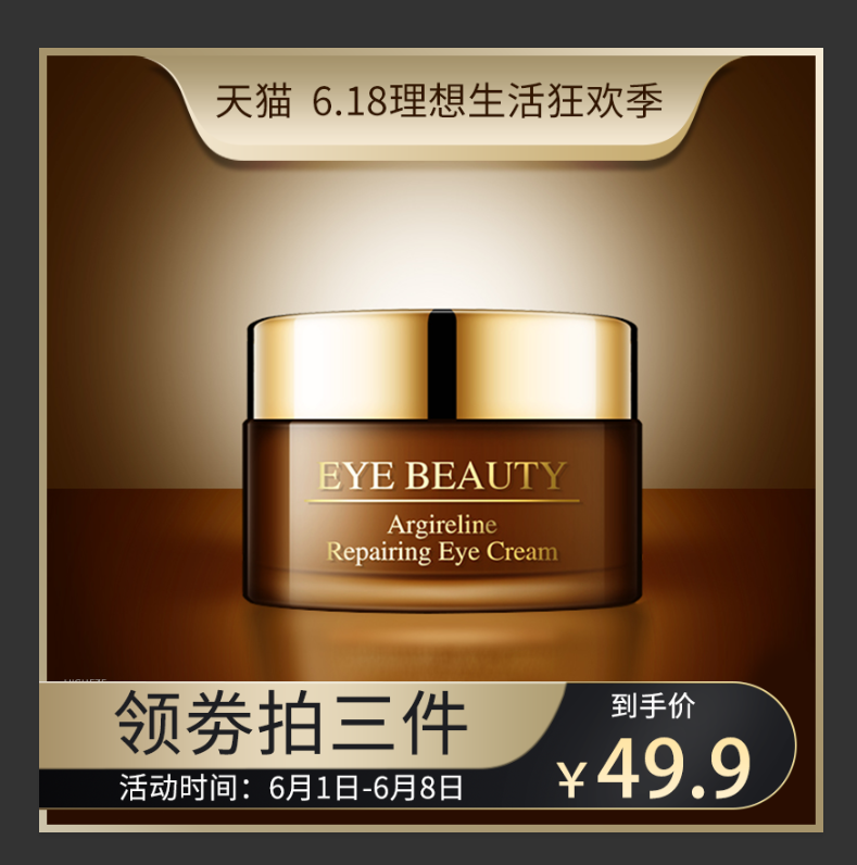 六胜肽眼霜淡化黑眼圈眼袋细纹脂肪粒补水保湿紧致抗皱抚纹男女