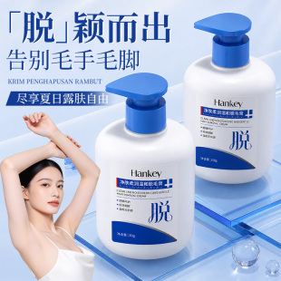 韩纪净肤柔润温和脱毛膏男女可用300g