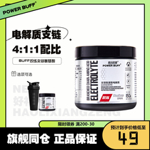 紫光优健炽练支链氨基酸POWERBUFF4:1:1电解质BCAA微胶囊支链健身