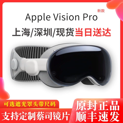 [Spot Fast Hair] Apple/Apple Vision Pro Hearpet VR Display Apple очки