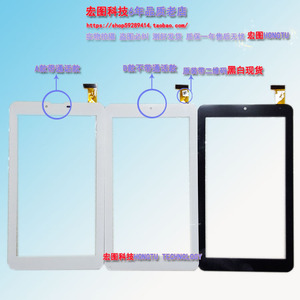 昂达V701S V703i四核OW100触摸屏HC184104C1 FPC021H V2.0外屏幕