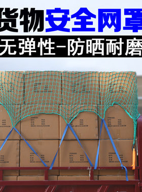 款式多安全弹力网法明