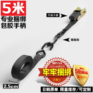 拉紧器货物捆绑带固定绳5米黑色2.5厘米宽高强涤纶织带棘轮紧绳器