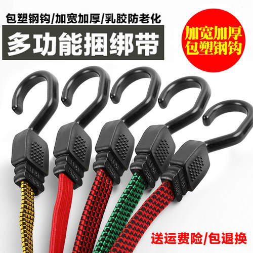 货架捆绑弹力松紧包塑钢钩行李绳