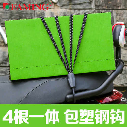 4股弹力绳合一网罩一样可靠捆绑