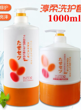 正品LEO莱欧淳柔蛋白修复水疗素奶疗素护发素洗发水柔顺发膜倒膜