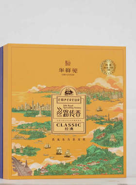 星茶联 华祥苑丝路传香经典 特级小种红茶茶叶礼盒装200g