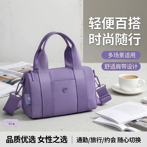 多彩狐时尚轻便手提枕头包