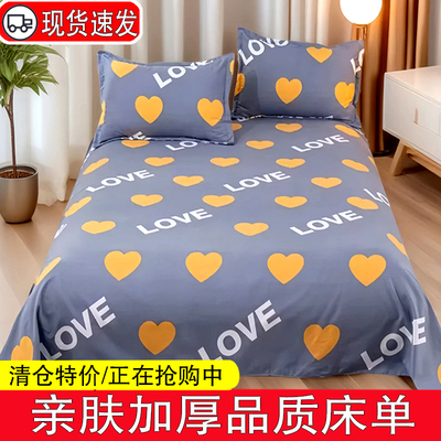 舒适亲肤床单ins风简约床上用品