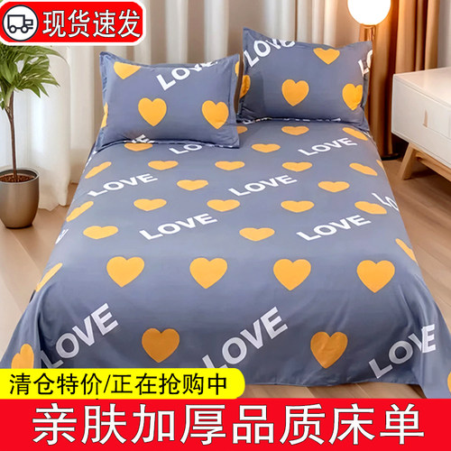 舒适亲肤床单ins风简约床上用品