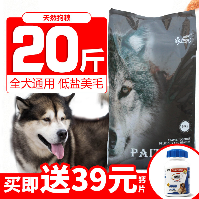 ÌìÈ»¹·Á¸È«È®Í¨ÓÃÐÍ10KGСÐÍÌ©µÏ40Ó×È®³ÉÈ®Á¸´óÐͽðÃ«ÈøÄ¦Ò®20½ï