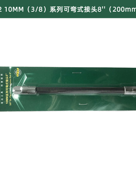 原装小飞软接杆 6.3MM系列可弯式接头6