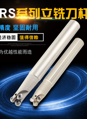 SoSi索世CNC加工中心圆鼻立铣刀杆TRS C24/C25-5R25/C32-5R32-150