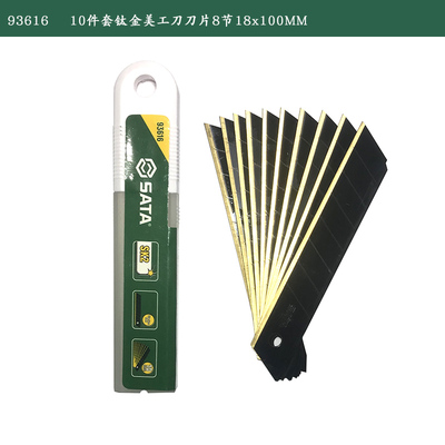 世达美工刀刀片进口SK2