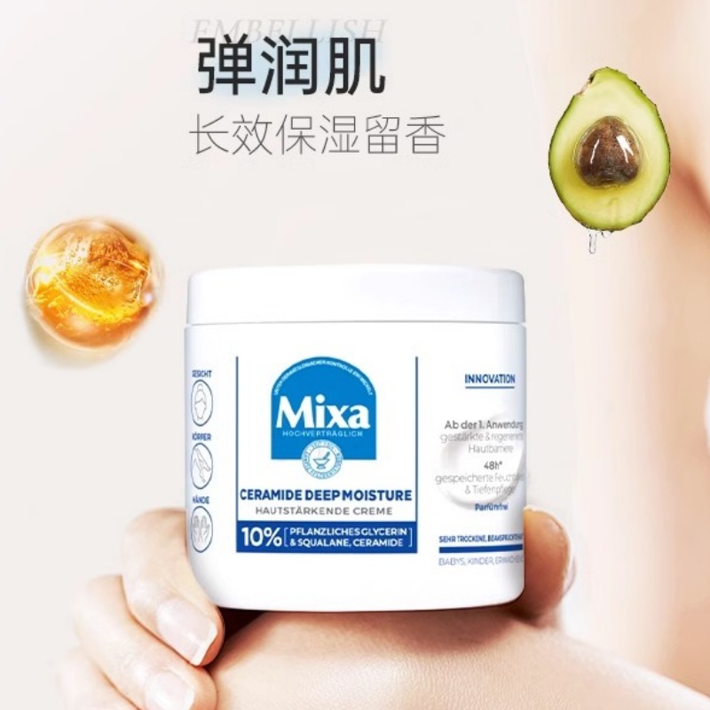 德国Mixa深层保湿皮肤强化霜修复屏障滋润神经酰胺鸡皮肤身体乳