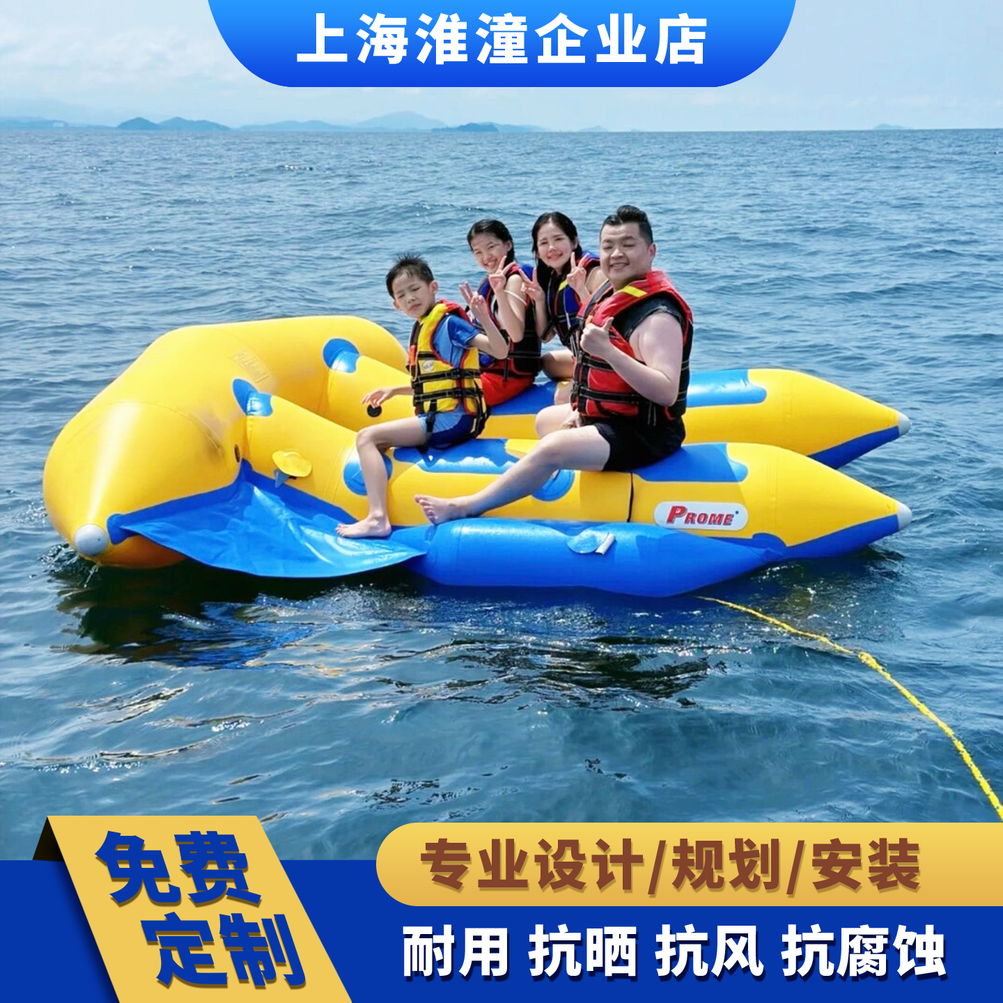 水上充气香蕉船摩托艇快艇拖拽飞鱼船加厚耐磨景区海上游乐设备