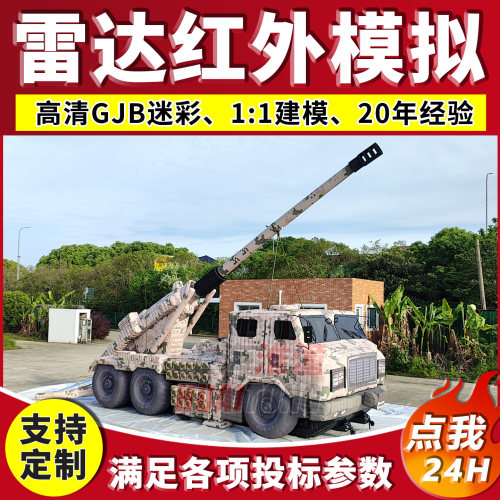 定制充气军事假目标仿真模型标靶