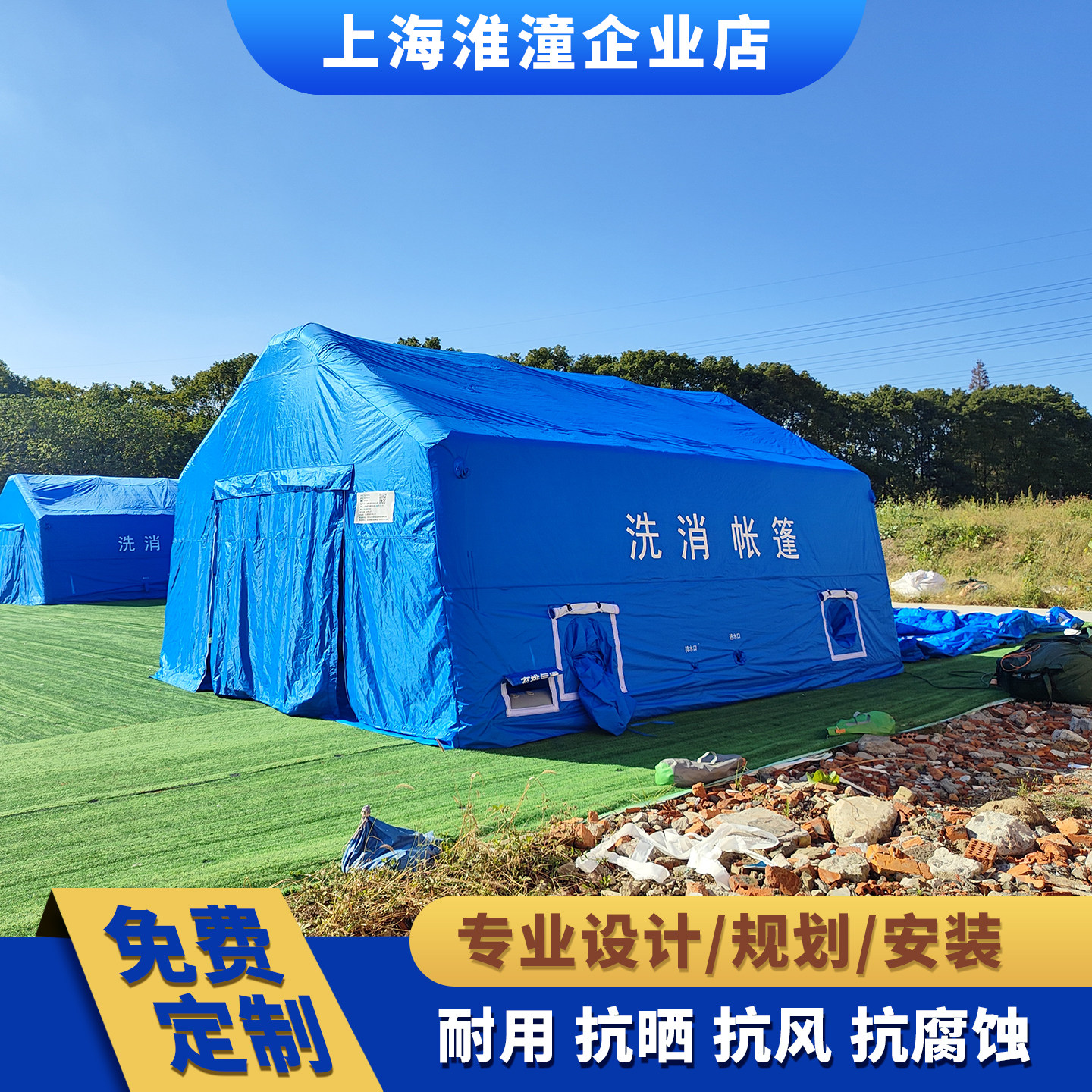 定制大型充气帐篷消防应急救援帐篷防雨保暖救灾帐篷工地施工帐篷