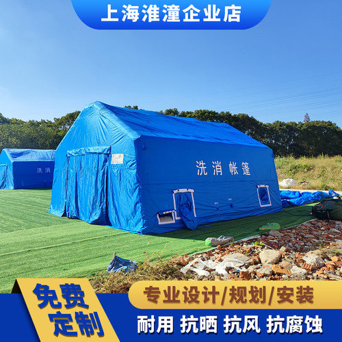 淮潼定制充气救援帐篷