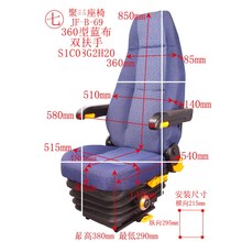 b69改装航空北奔汽车座椅1