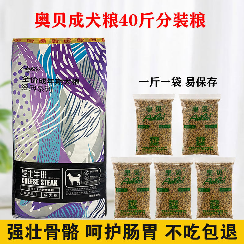 奥贝狗粮5斤幼犬粮成犬泰迪萨摩狗全价膨化粮