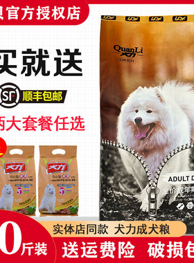 德牧成年犬哈奇士通用型狗粮全价
