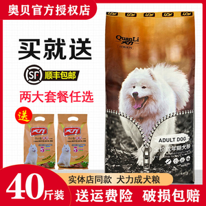 德牧成年犬哈奇士通用型狗粮全价
