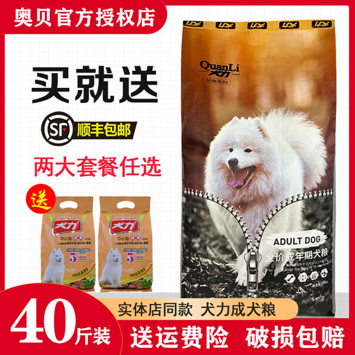 德牧成年犬哈奇士通用型狗粮全价