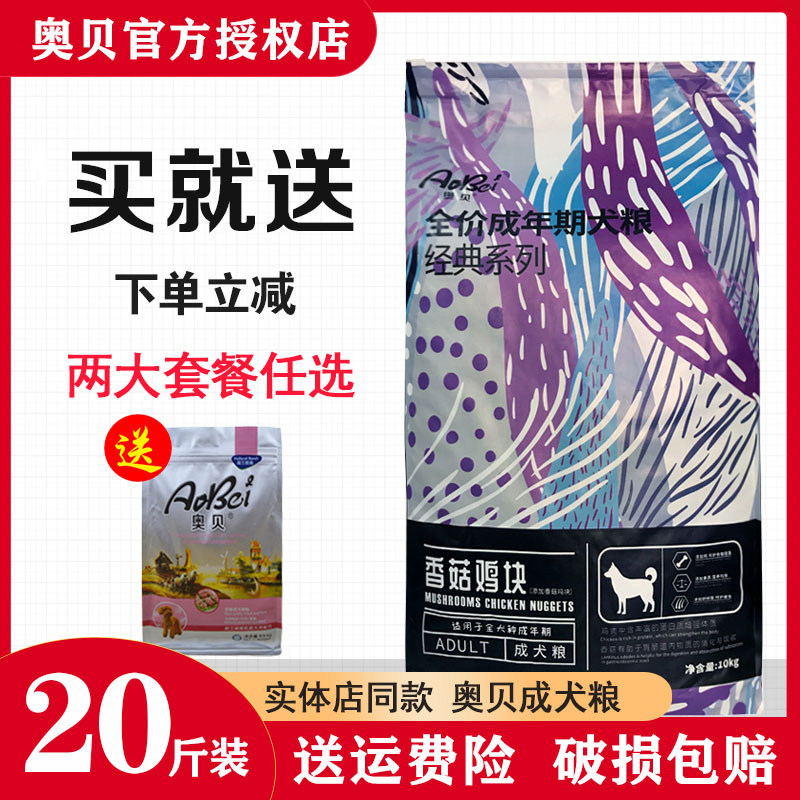奥贝萨摩耶通用型幼犬粮犬粮10kg