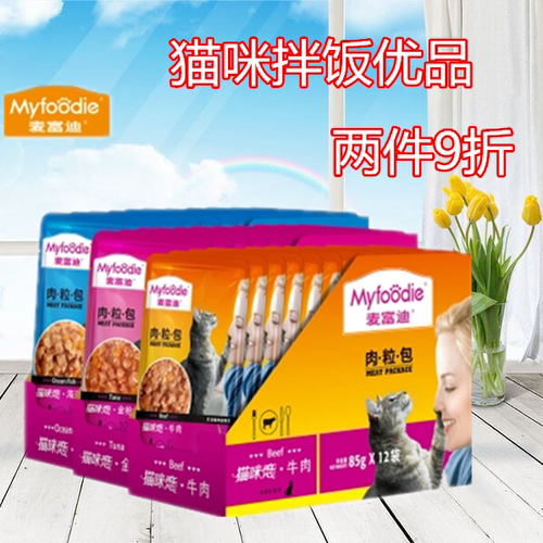 麦富迪牛肉味主粮猫零食