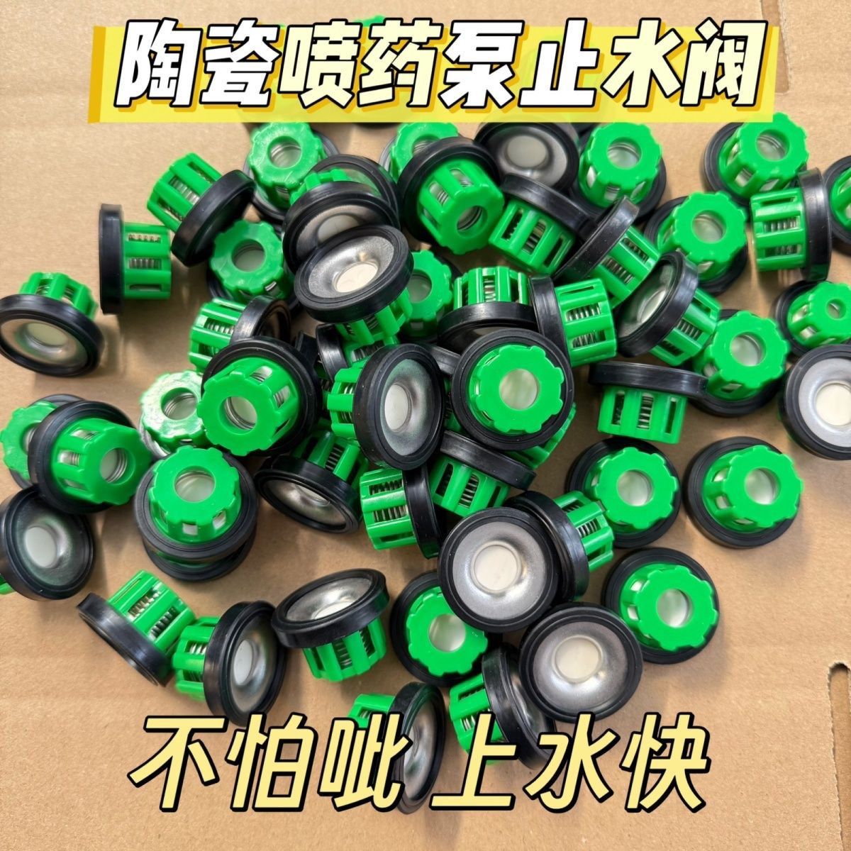 打药机打药泵三缸柱塞单向止水阀