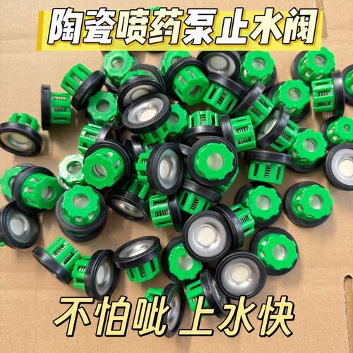 打药机打药泵三缸柱塞单向止水阀