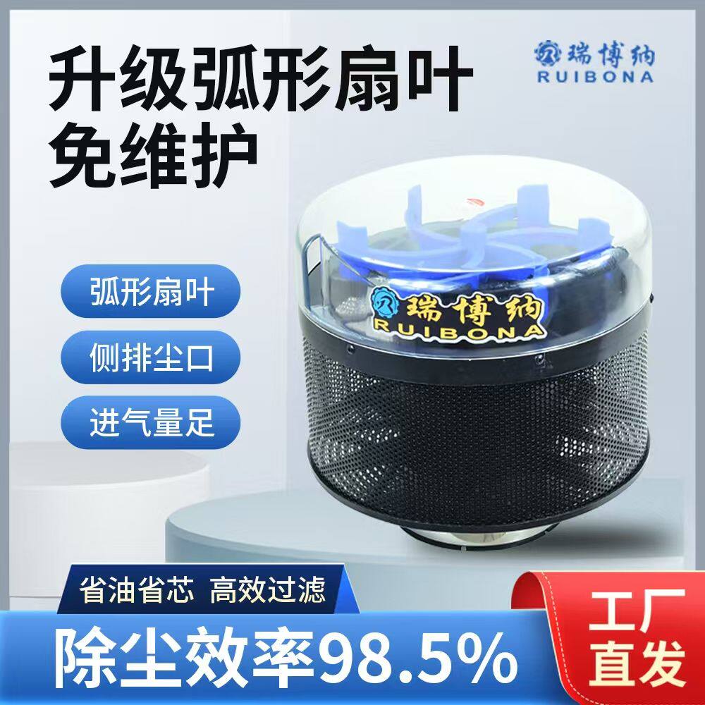 空气动力滤清器风扇滤器除尘