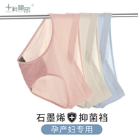 Ультратонкие хлопковые летние тонкие антибактериальные дышащие шелковые трусы для беременных