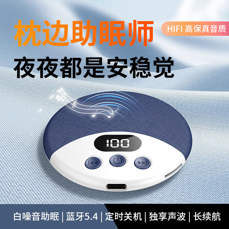 2026新款枕下睡眠音响音碟超薄助眠音箱骨传导白噪音枕边蓝牙音箱