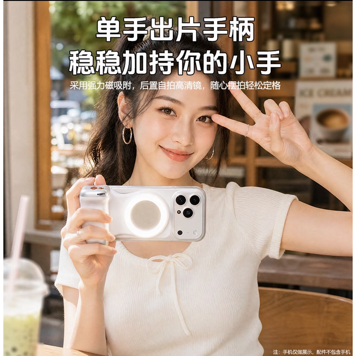手机磁吸助拍器手机蓝牙遥控手柄防抖神器旅游自拍变焦带补光灯