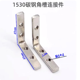 1530连接件角槽连接件/1530对角块/内置连接件配件工业铝型材