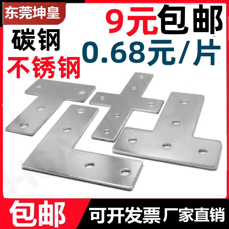 低价格优质铝型材外连接板