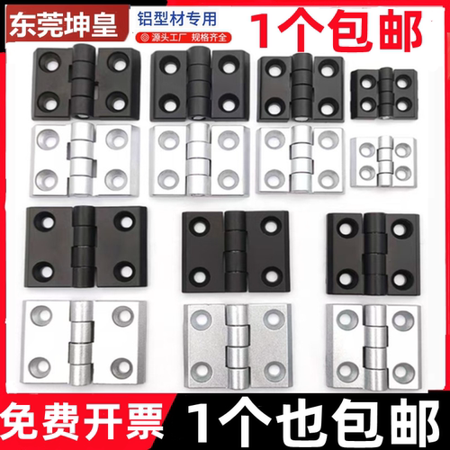 金属铝合页/铝型材锌合金合页