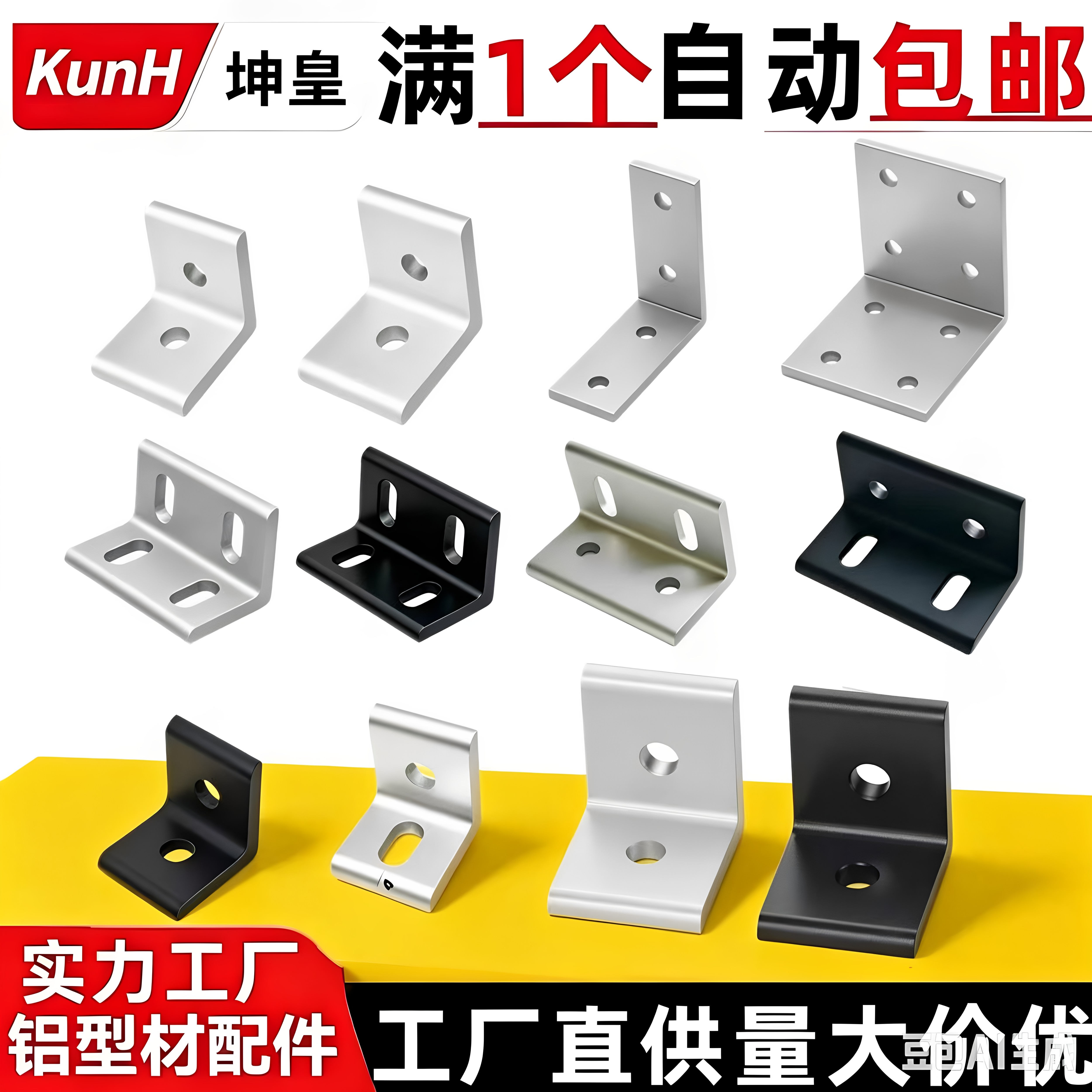 垂直角件平面角码连接件90度挤压直角整体氧化铝型材20/3030/4040