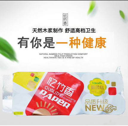 忆竹香 卫生纸家用家庭装纸巾卷厕纸学生宿舍用3.6斤10卷实惠装