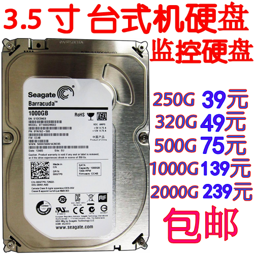 250G 320G 500G 1000G ̨ʽ»úÓ²ÅÌ Toshiba/¶«Ö¥ DT01ABA050V