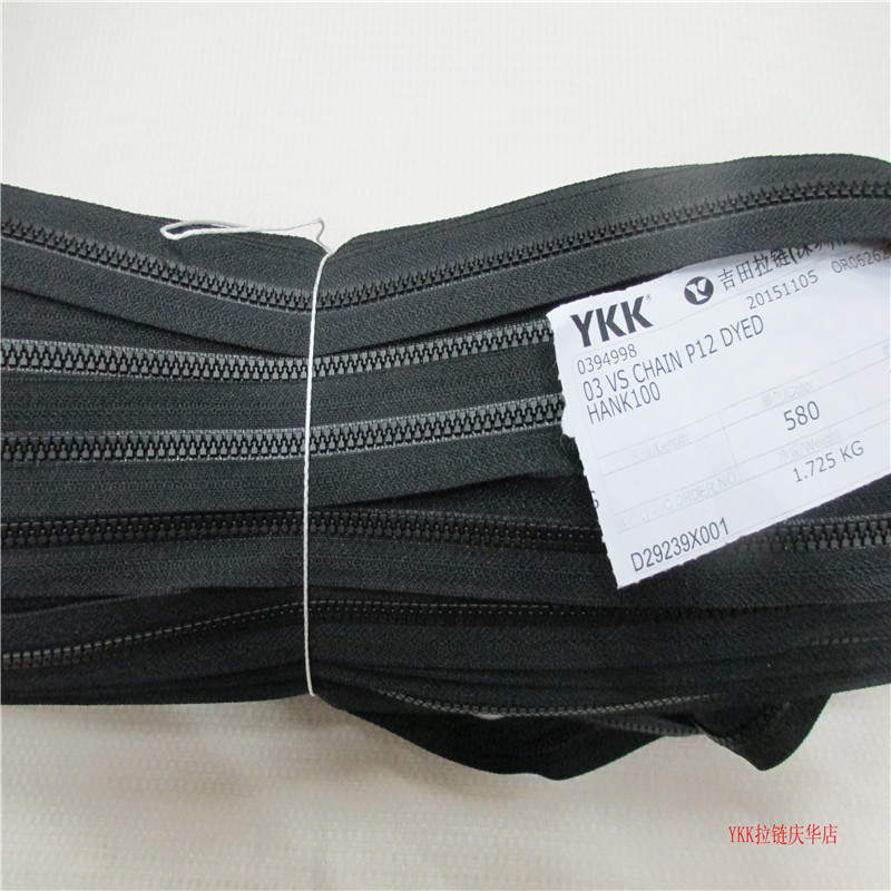 正品YKK树脂拉链 YKK3号树脂黑色码带 箱包 冲锋衣 羽绒服专用