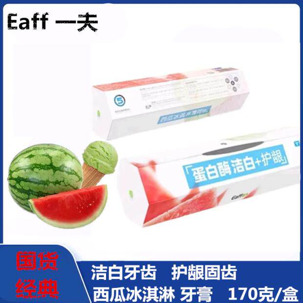 eaff一夫西瓜冰淇淋薄荷牙膏牧白维c护龈美白去黄除口臭清爽170克