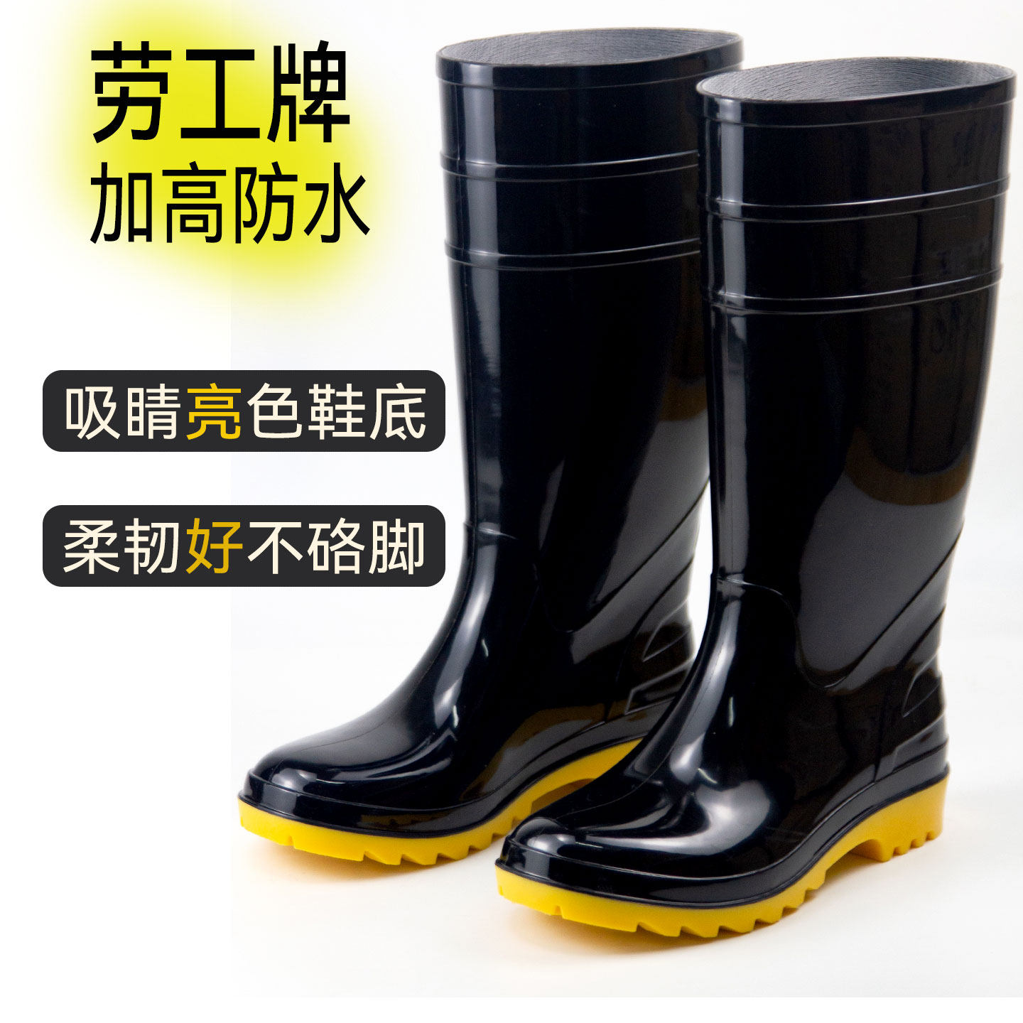 劳工雨鞋男黄底简约水鞋钓鱼高筒水靴防水四季通用高帮男士鞋套脚