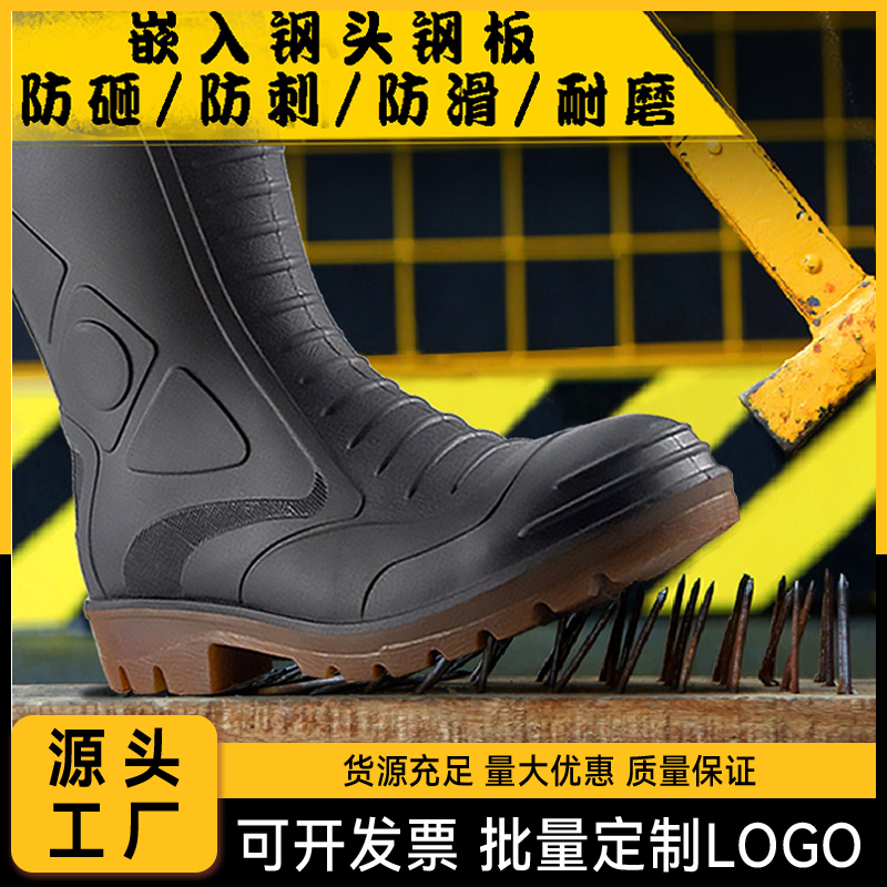 金橡防砸防刺雨鞋男钢头防水高筒雨靴防滑矿工地劳保安全防护水鞋