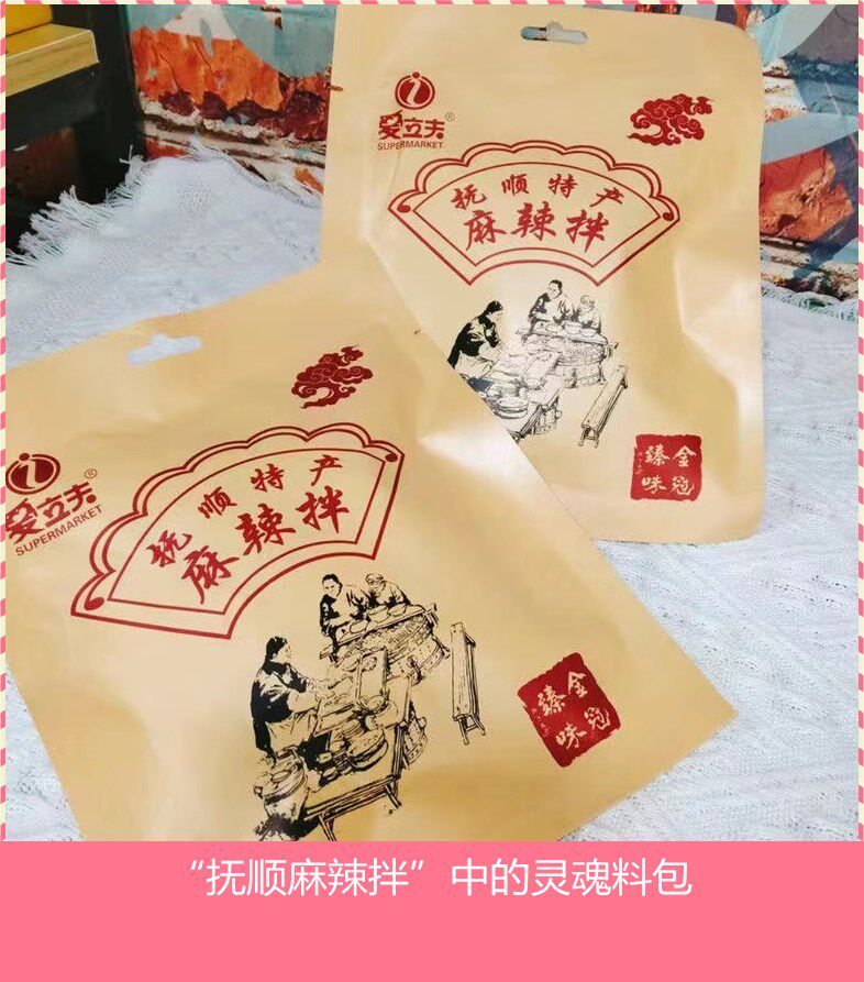 正宗抚顺特产麻辣拌料包红油调料包凉拌菜拌鸡架麻辣海鲜一包多用