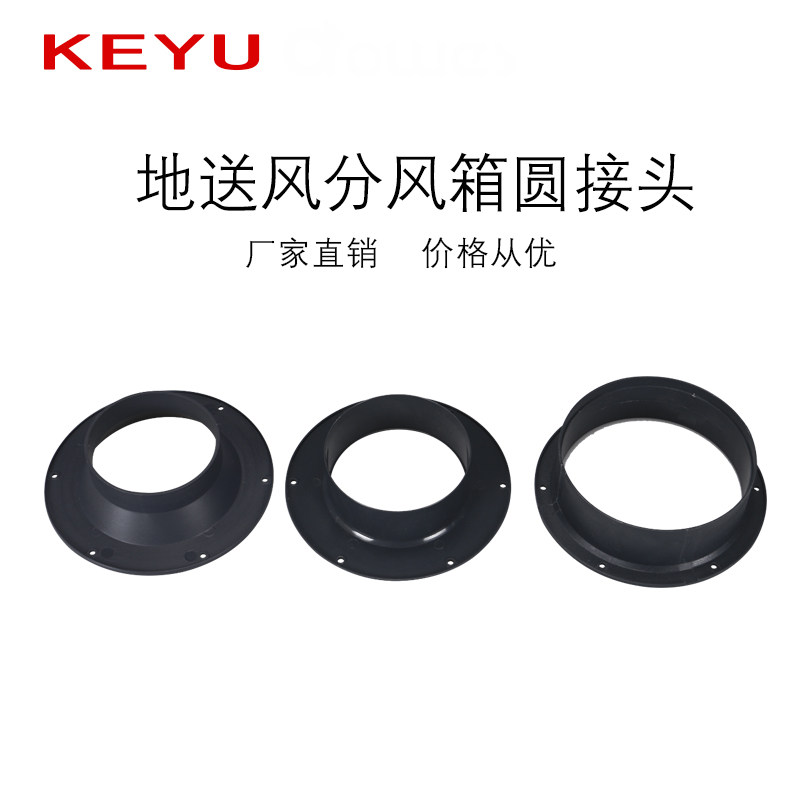 [科宇暖通建材店室内新风系统]新风系统主机机器圆接头法兰通风小米空月销量0件仅售6元