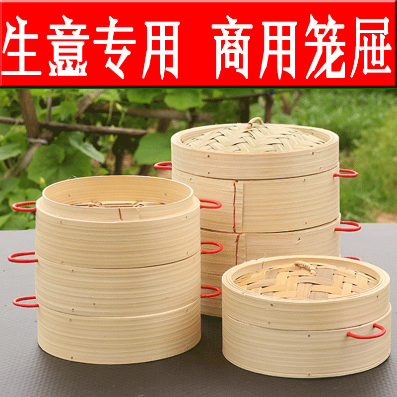 小笼包蒸笼商用小笼包笼屉竹编蒸笼开店用饺子灌汤包小馒头蒸笼_虎窝淘