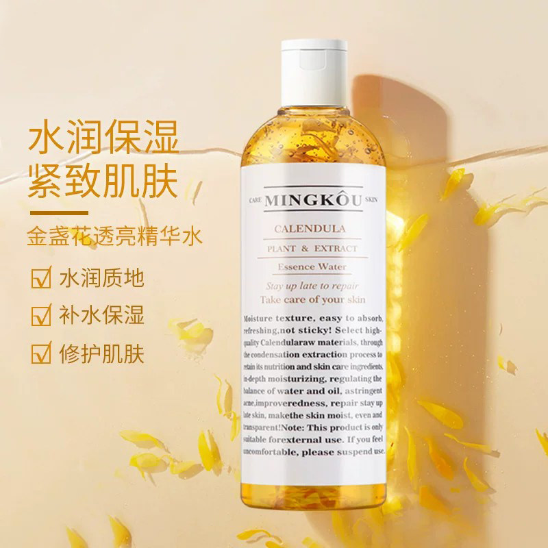 金盏花爽肤水女士补水保湿紧致抗皱湿敷水去黄提亮收缩毛孔去闭口